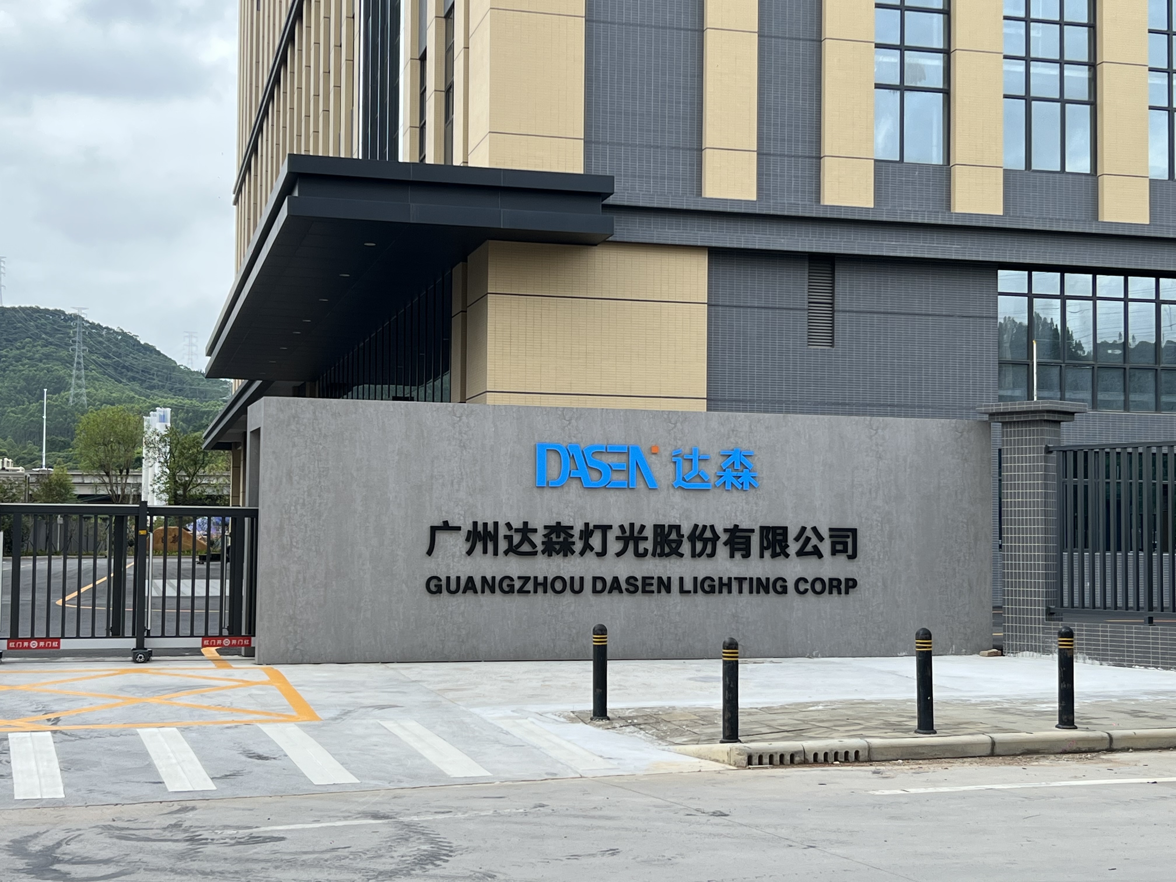 Cina Guangzhou Dasen Lighting Corporation Limited Profil Perusahaan