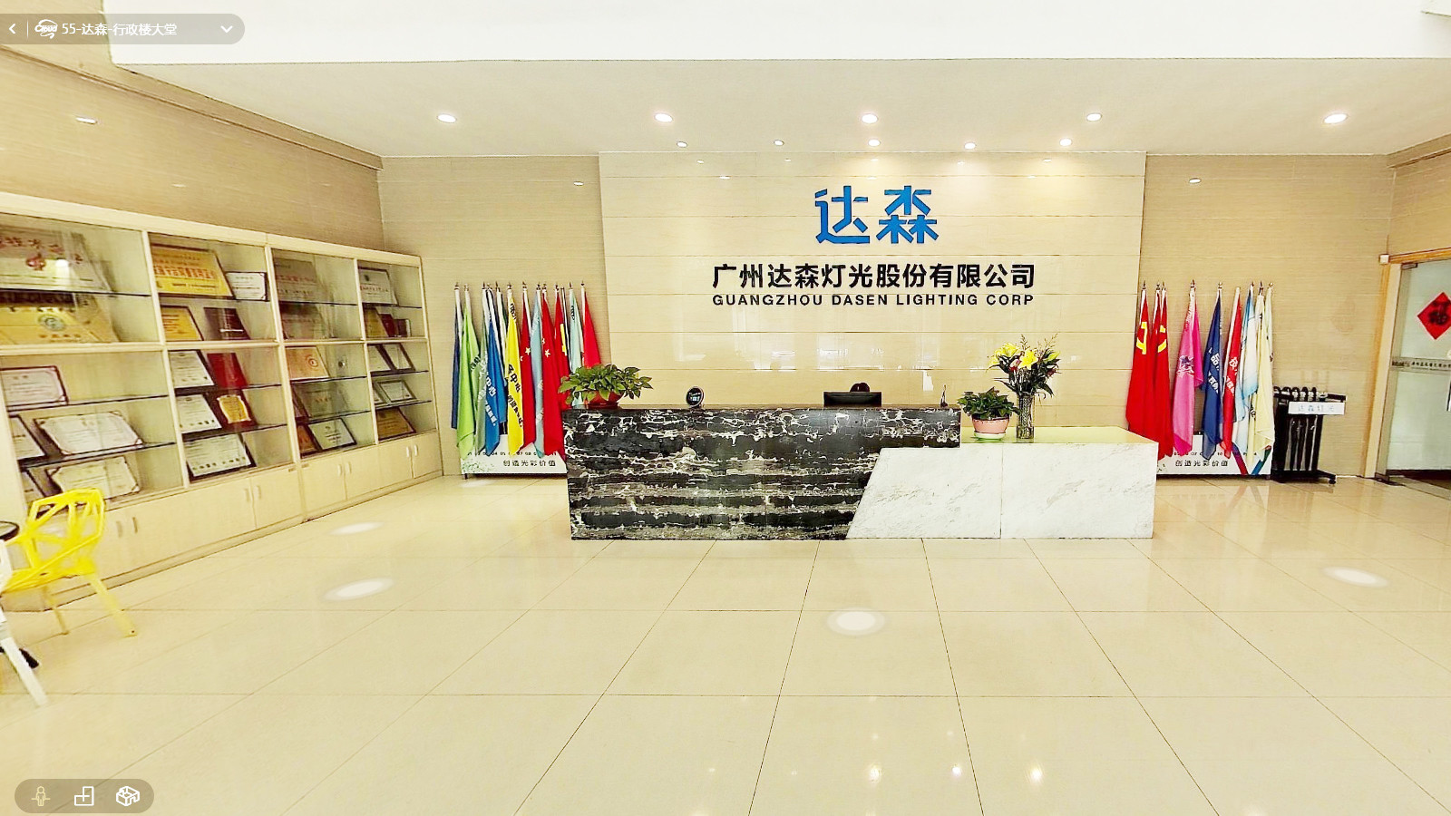 Cina Guangzhou Dasen Lighting Corporation Limited Profil Perusahaan